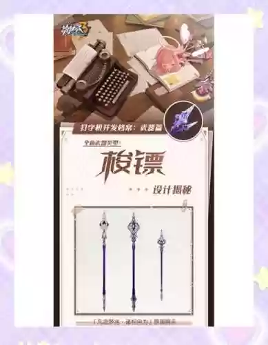 崩坏3崩坏降临武器值得培养插图