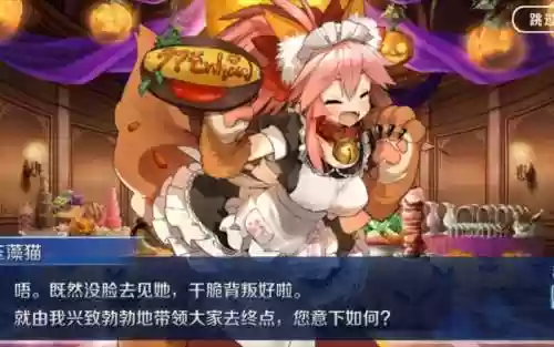 fgo南瓜城攻略_1插图1