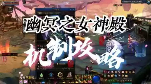 dnf幽冥技能介绍视频_1插图