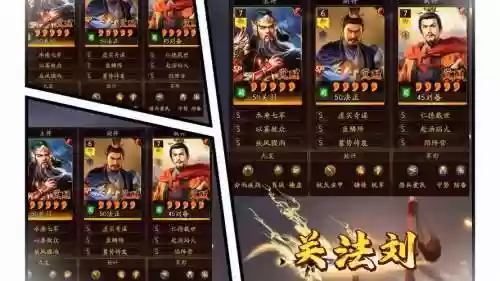 刘备袁术阵容搭配插图1
