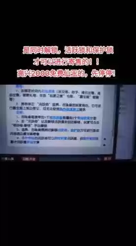 安全手机解除梦幻西游_1插图