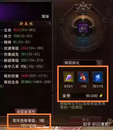 镇魔曲的装备属性_1插图1