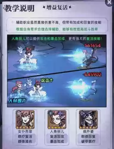 魔镜阵容搭配攻略插图1