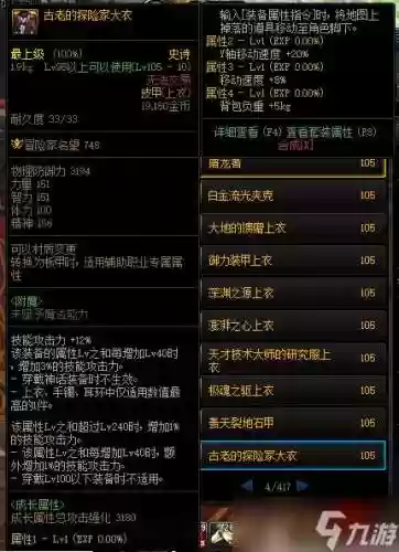 探险家出法强装备_1插图1