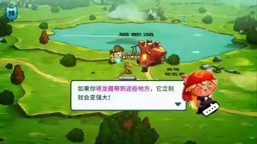 坑爹游戏12攻略逗恶龙插图1