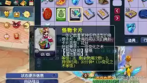 梦幻西游法系服战变身卡_1插图1