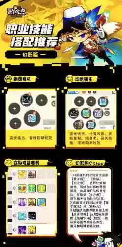 幻影四转偷什么技能插图1