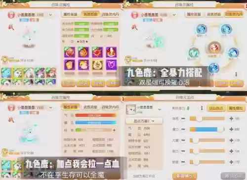 超级神兽怎么加技能插图