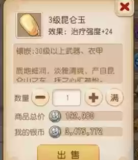问道新区单开赚钱攻略2015_1插图1