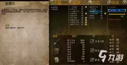 侠客前传带无视的武器插图1