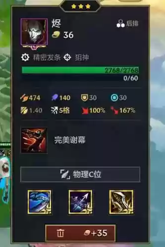 烬出什么装备共计最高插图1