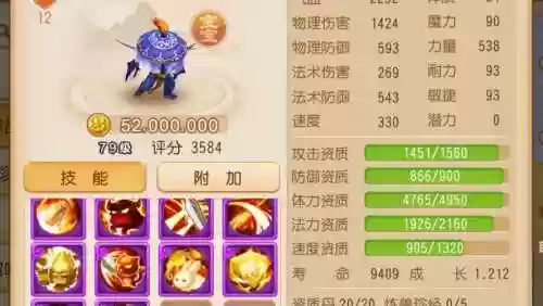 梦幻诛仙手游吸血技能吗插图