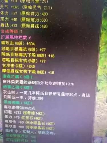 天龙天山武魂技能插图