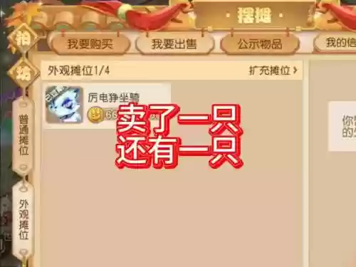 梦幻西游手游电猫是什么插图1