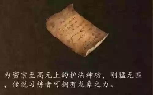 侠客前传带无视的武器插图