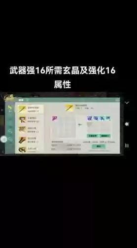 剑侠世界2装备属性疾战_1插图