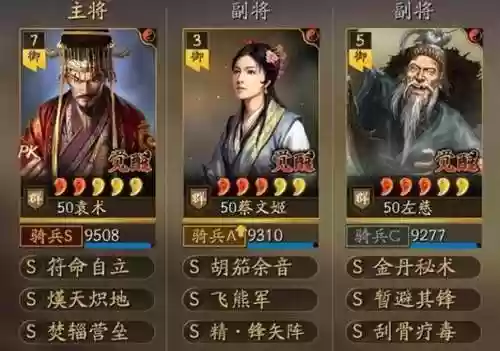 法系袁术阵容搭配插图