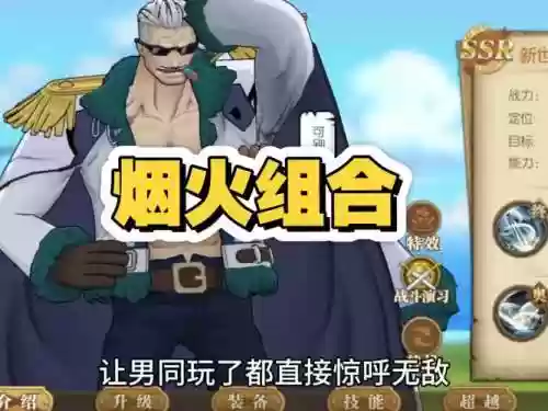 突破烟鬼阵容搭配_1插图1