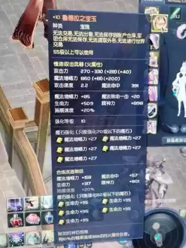 永恒之塔魔道装备多钱_1插图1