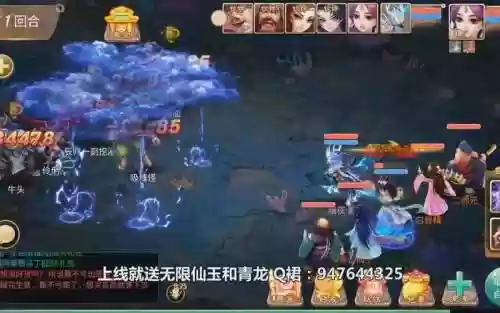 手游大话西游龙族搭配阵容插图