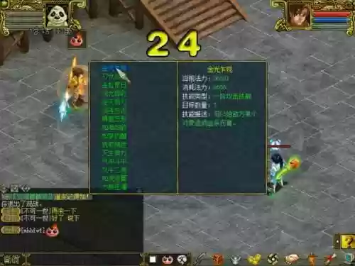 问道手游pk装备是什么插图
