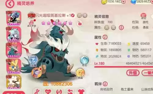 班基拉斯阵容搭配口袋觉醒插图