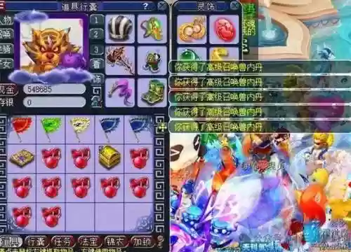 梦幻西游2ff什么意思插图1