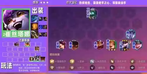 远古大树阵容搭配插图1