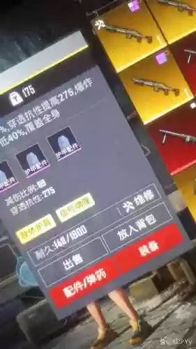 评级战场吃装备6插图1