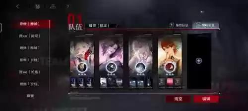 迷途新手阵容_2插图