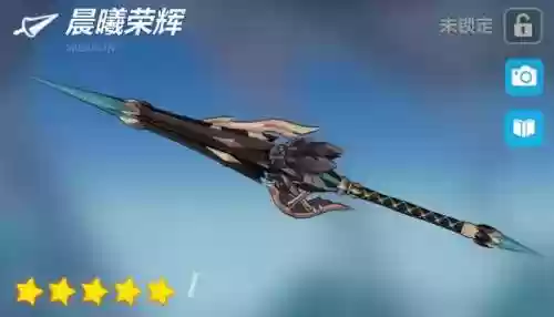 崩坏32.0武器暴徒插图1