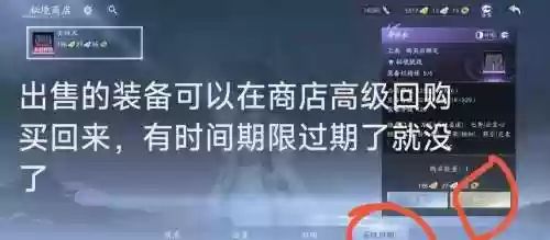 dnf分解机装备找回插图1