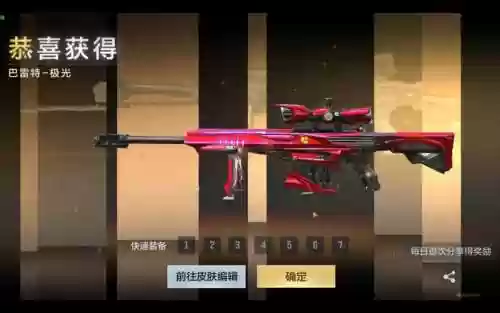 穿越火线永久武器返场插图1