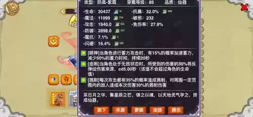 造梦西游猛毒素三级技能书_1插图