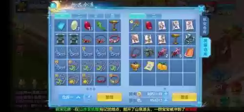 神武3手游70级装备_1插图