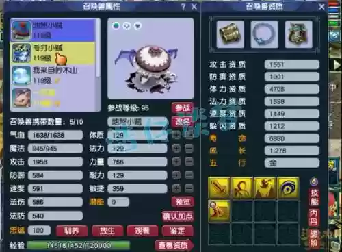 梦幻西游109方寸任务怎么样插图1
