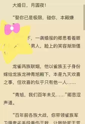 楚留香瑶池宴结局攻略插图