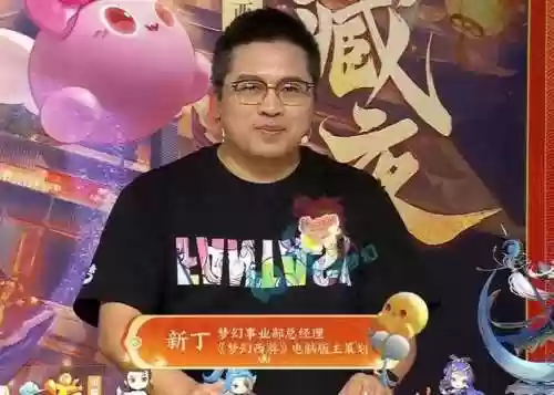 梦幻西游客服部经理插图1