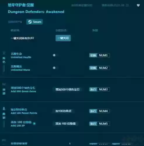 地牢防御技能修改器插图