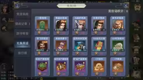 汉王纷争升级武器任务插图1