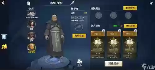 游戏人物装备位_1插图1