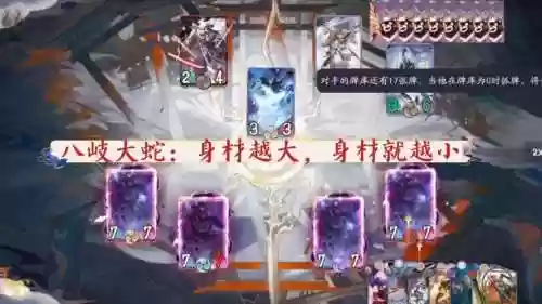 百闻牌八歧大蛇阵容搭配_1插图1