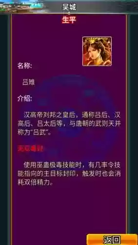 幻想三国角色技能详解插图
