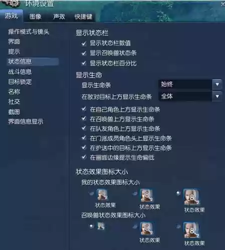 剑灵查看技能快捷键设置插图1