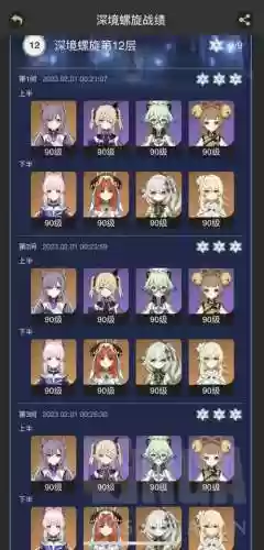 1.4刻晴阵容搭配插图1