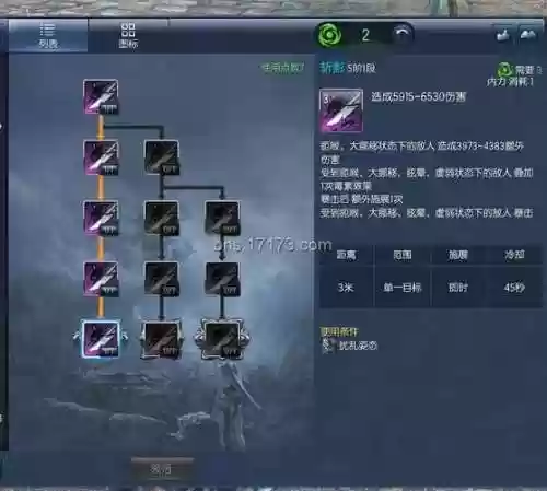 剑灵大陆9重技能加点_1插图1