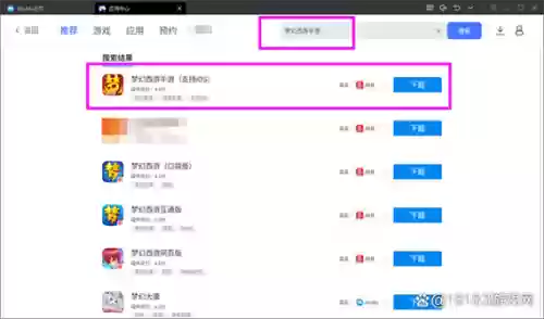 模拟器梦幻西游手游怎么扫码插图1