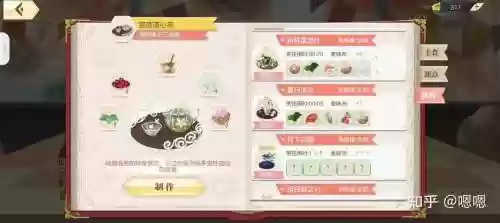 小花仙世纪食谱观察笔记活动攻略_1插图