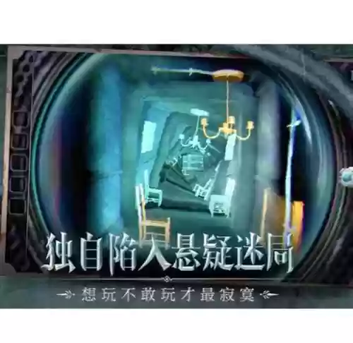 迷室往逝攻略插图1