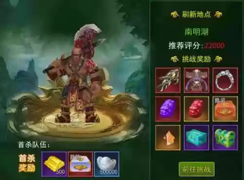 热血江湖手游冥王阵容搭配_1插图1